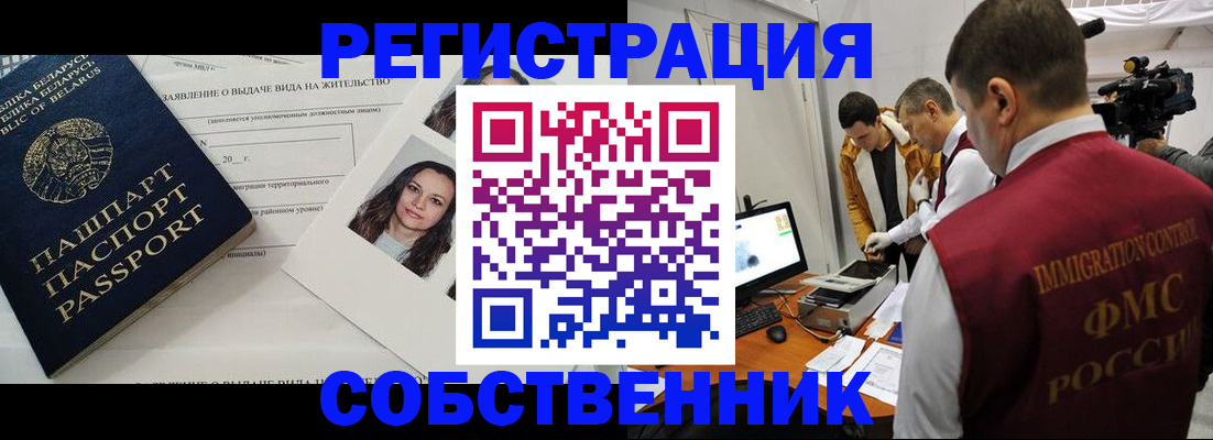 прописка поиск в Переславль-Залесском