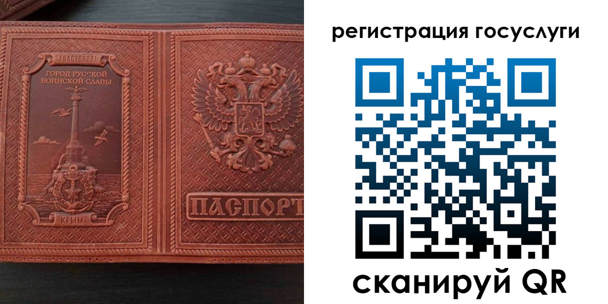 прописка 2025 в Переславль-Залесском