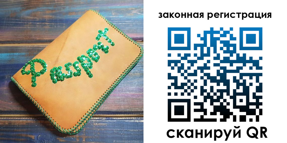 прописка для школы в Переславль-Залесском