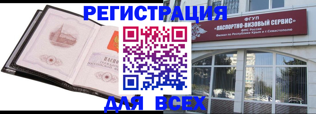 временная регистрация недорого в Переславль-Залесском