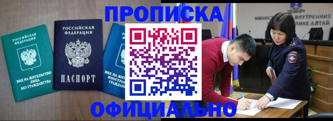 временная регистрация купить в Переславль-Залесском