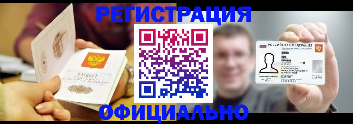 где прописаться в Переславль-Залесском