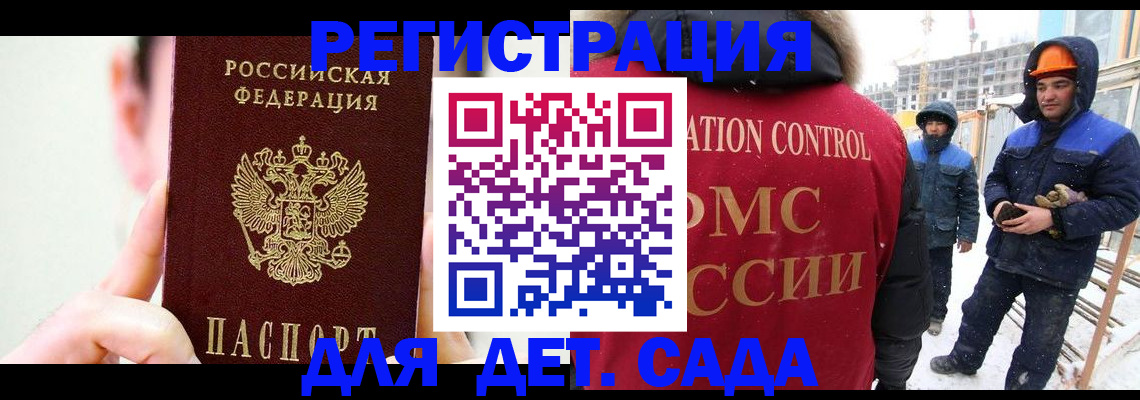 где прописаться в Переславль-Залесском