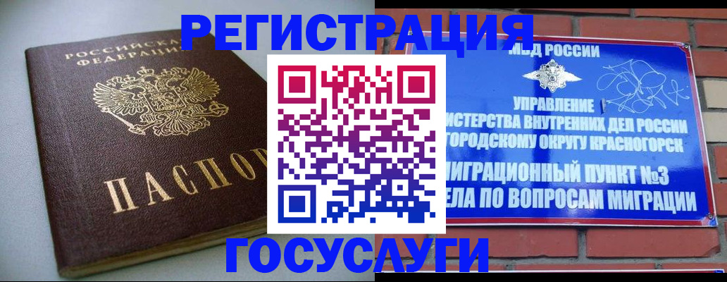 временная прописка в Переславль-Залесском