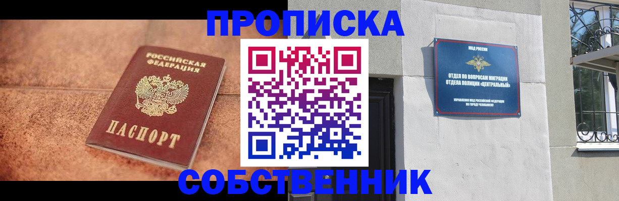 миграционный учет в Переславль-Залесском