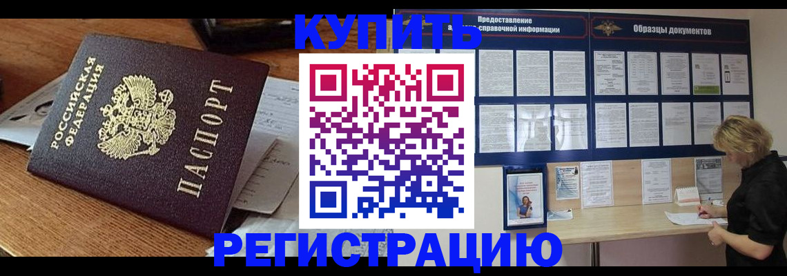 прописка регистрация в Переславль-Залесском